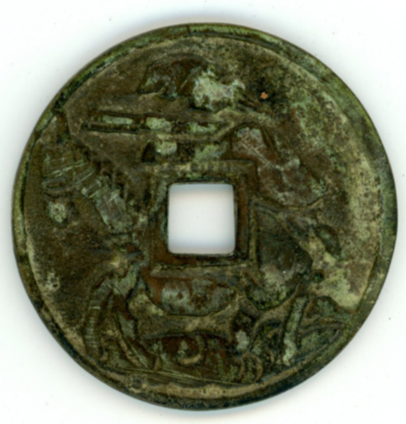 图片[2]-coin; charm BM-1883-0802.3475-China Archive